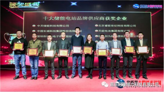 Nanjing Golen Power gewann den 20. beliebtesten
